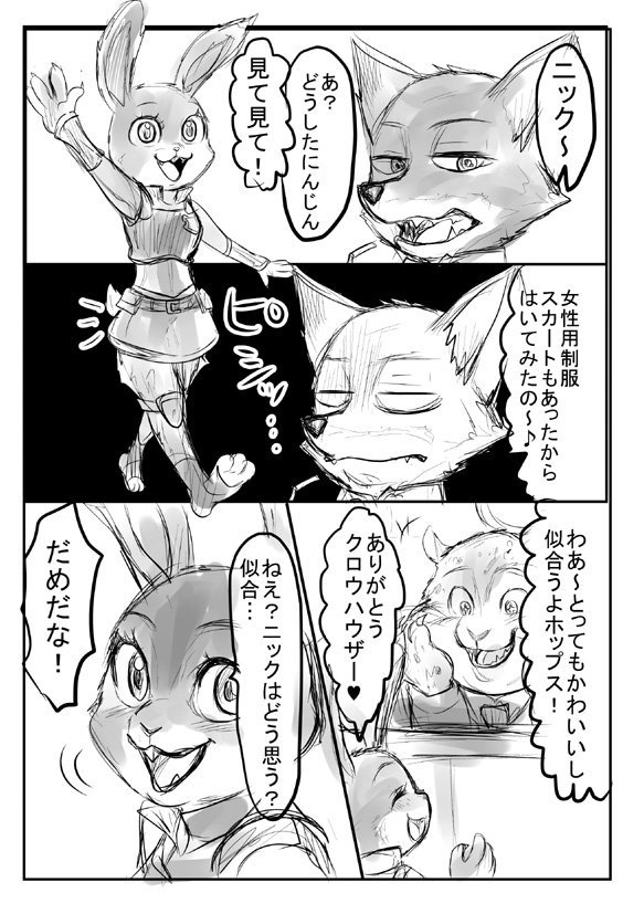 ズートピア 18年6月15日 金 ツイ速まとめ ズートピア 18年6月15日 金 ツイ速まとめ