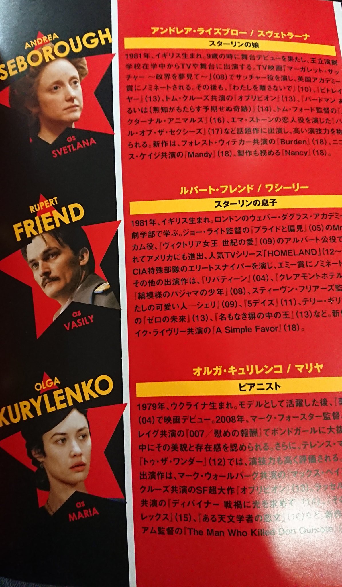 内田弘樹 C101 31日 土 東ハ26b スターリン死語の権力闘争の結果はまあ少し調べればわかるのですが それまでのあれこれを躍動感溢れるギャグで描いていて秀逸です フルシチョフが庶民的だったりベリアがロリコンだったり マニア的にもバッチリ隙がない