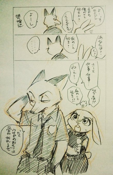 俺のこと好きとニクジュディトレンド入りしてるのワロタ。わいもニクジュディ上げるで 