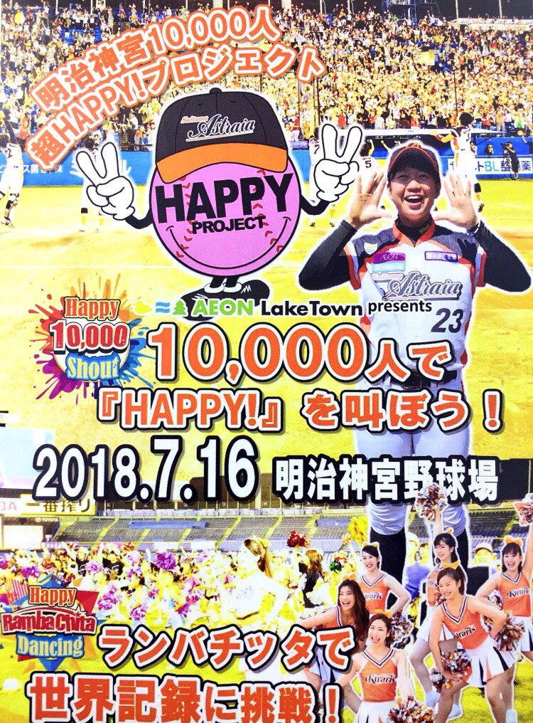 taguchi_5's tweet photo. 7月16日、明治神宮野球場での試合。

本気で10000人を目指しています！

ぜひお友達を連れて球場に来てください＼(^o^)／

皆さんの力を貸してください🙏✨
リツイートお願いします！

★女子プロ野球ライブTV★
https://t.co/T6tx9kFqbp

#女子プロ野球2018 https://t.co/XmLvBdLdL7