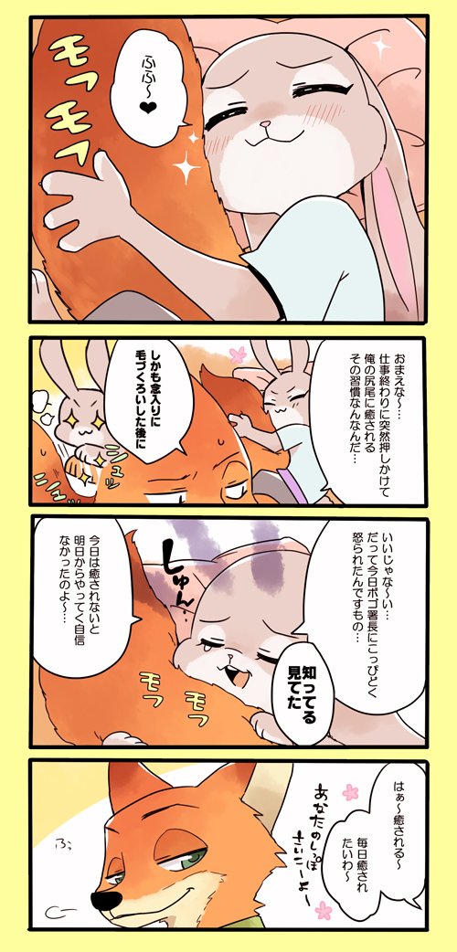 ズートピア を楽しんだあとに読みたい厳選ツイート集 随時更新中 Togetter