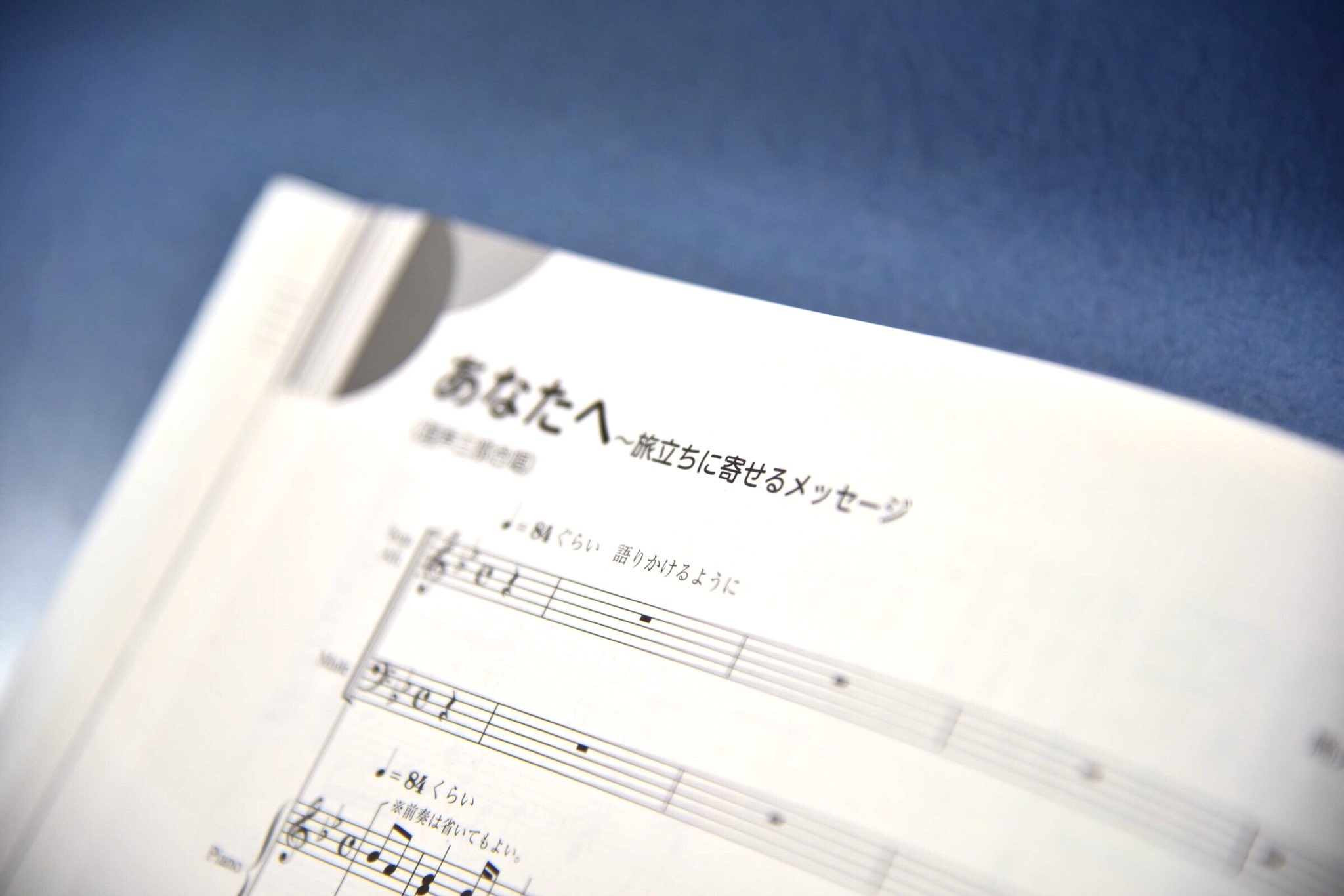 教育音楽 編集部 Twitterren 筒井雅子先生にインタビュー 8月号 楽譜に書ききれなかったこと にて 教育音楽 編集部 Twitterren 筒井雅子先生にインタビュー 8月号 楽譜に書ききれなかったこと にて