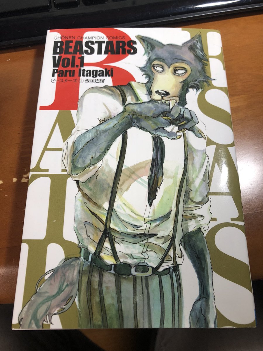 Beastarsを読んだヒト科のみなさんのまとめ 随時追加します ネタバレ有りなので単行本派のひとは要注意