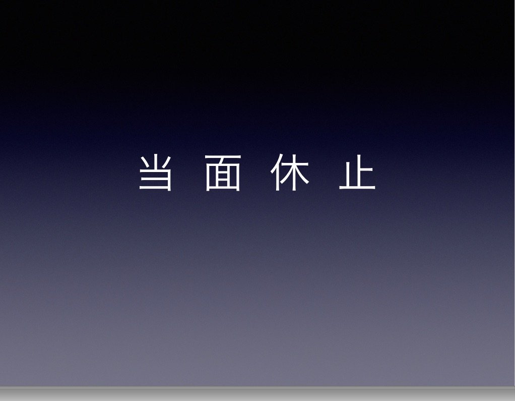 500px_jp's tweet photo. 昨日の午後、国内からの不正アクセスを受けたため、みなさまの作品のシェアを一時休止させていただきます。ご理解いただければと思います。 https://t.co/rO2MUbjaIz
