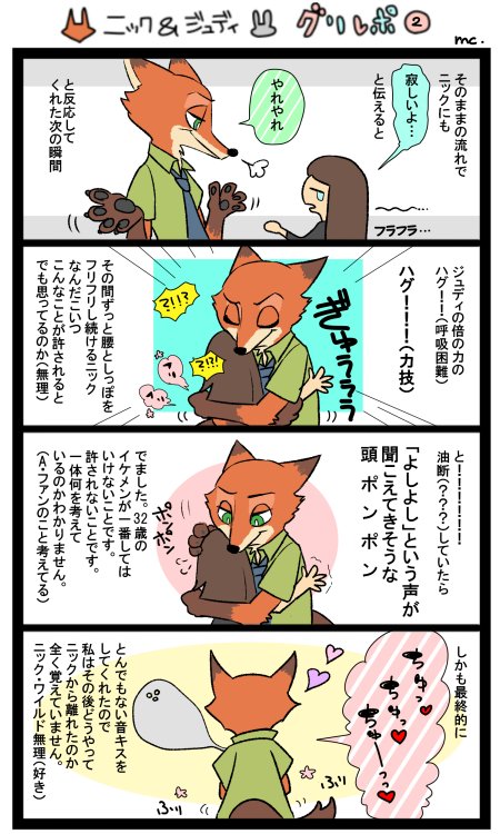 ズートピア を楽しんだあとに読みたい厳選ツイート集 随時更新中 2ページ目 Togetter ズートピア を楽しんだあとに読みたい厳選ツイート集 随時更新中 2ページ目 Togetter