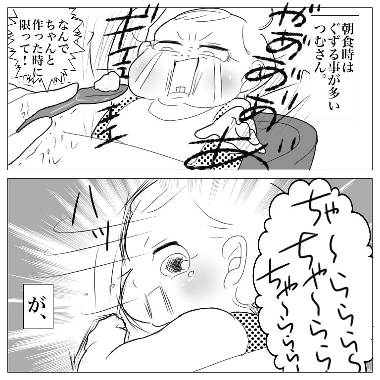 星野源様様

#漫画 #マンガ #育児漫画 #育児エッセイ #子育て漫画 #子育てエッセイ #星野源 #NHK#NHK連続テレビ小説 #は半分、青い。 