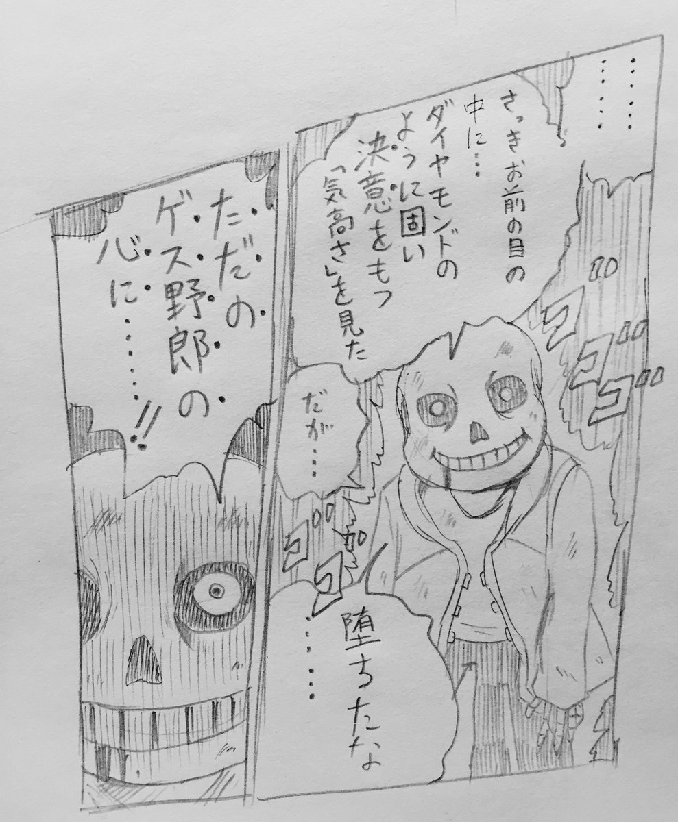 Uzivatel ｚ級戦士 アイキ歩葉 Na Twitteru ジェノサイドステップを目撃してしまったsansさん Undertale