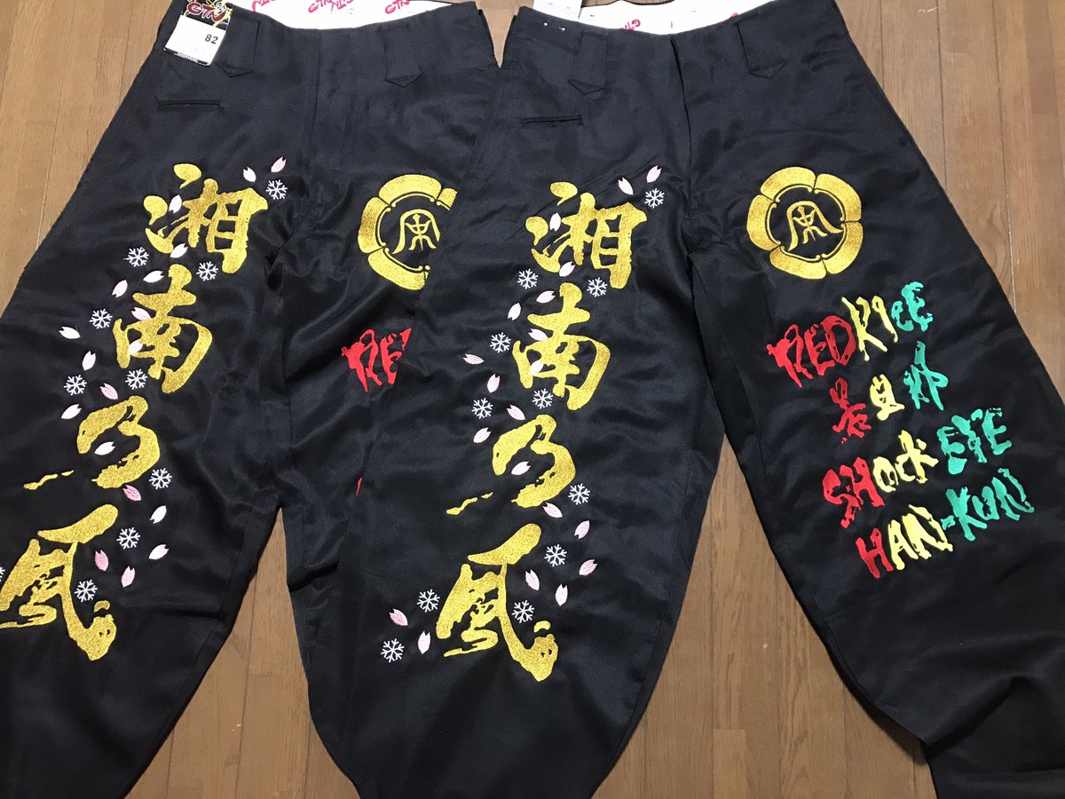 湘南乃風仕様ニッカ◡̈♥︎ 2着ご注文いただきました｡・*・:♪ 絶対に