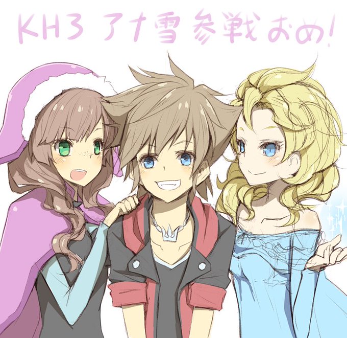 キングダムハーツのtwitterイラスト検索結果 古い順 キングダムハーツのtwitterイラスト検索結果 古い順
