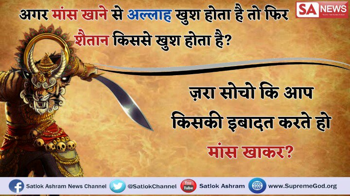 DRMgMU's tweet photo. #EidUlFitr_Special 
जब कबीरजी कमल के फूल पर प्रगट हुएथे व उनको नीरू नीमा अपने घर पर ले गए  तब काजी जी कुरान ले कर लड़के का नाम रखने आये थे तब कुरान के सभी पन्नो पर कबीर कबीर ही रह गया।इसे देख काजी भाग गये 
खुद कबीर परमेश्वर जी ने अपना नाम कबीर रखवाया था जो उनका मूल नाम है https://t.co/Qy7nI2anhV