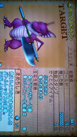 ステルスメガネ 過疎ブログが更新したんべさ 基本ボッチのドラクエ１０ アックスドラゴンを万匹狩りました T Co O6ucfkob5g