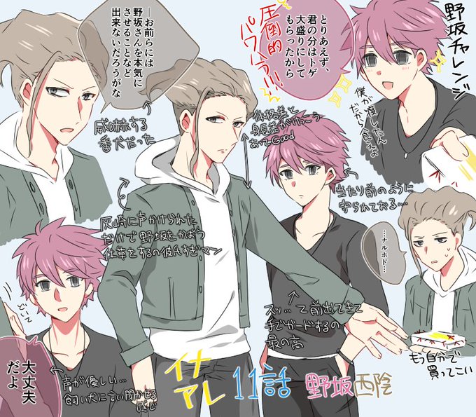 イナアレのtwitterイラスト検索結果