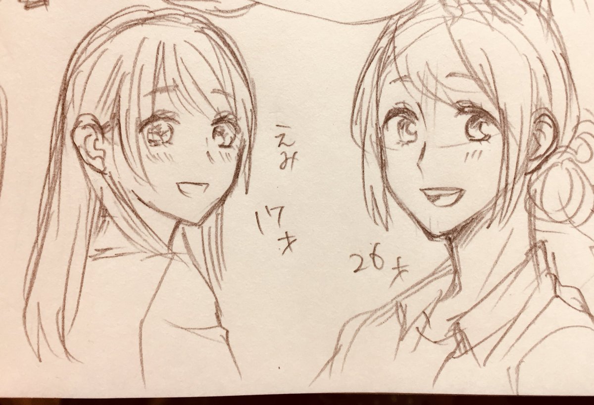 ←失恋する子
→かわい子ちゃん 