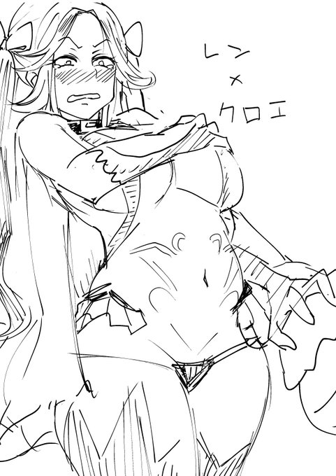 #アイギス版リプで1番目に来たユニットに2番目に来たユニットの服を着せる #アイギスお絵かき レンさんにクロエの服 やっぱり痴女ダコレー! 