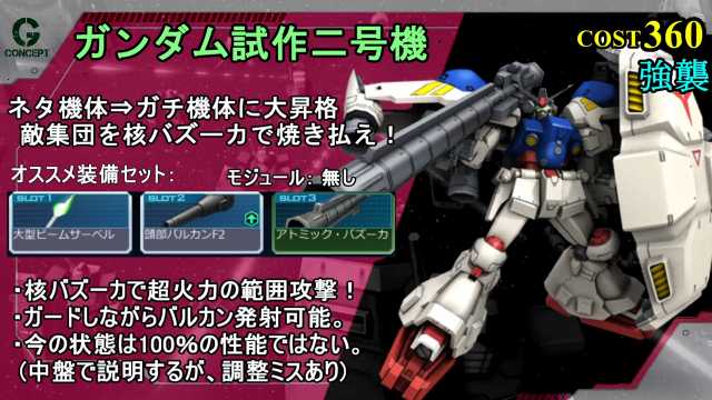 後藤 清 Gootuan Twitterissa 貫通ダメージの仕様がヤバイｗ 調整後の ガンダム試作二号機 を解説 機動戦士ガンダムオンライン ガンオン T Co Dkc2gtdklx Sm ニコニコ動画