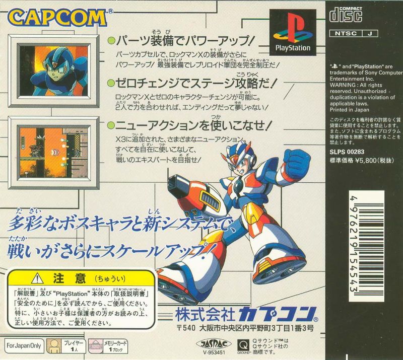MiracleMan82's tweet photo. THE DAILY PLAYSTATION: What has caused the riot of Mavericks in the experimental utopia known as Doppler Town? Find out as you take the Robot Masters one by one in MEGA MAN X3 #retrogaming #RGG #psx https://t.co/aM4lVlINRS