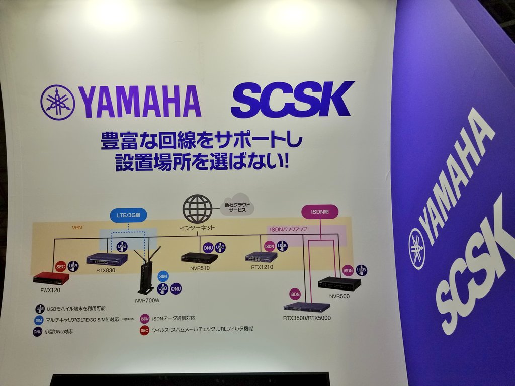 sakaemitsuko's tweet photo. 本日までのら3日間、Interop Tokyo 2018のYAMAHA×SCSKさんと一緒でした♬
wifiが家になくて、そろそろ無線LAN入れないとな。と思っているところでもあったので、見てて急にほしくなった！
#interop18 https://t.co/pM8VNkGOYw
