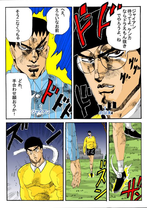 Jojo を含むマンガ一覧 58ページ ツイコミ 仮