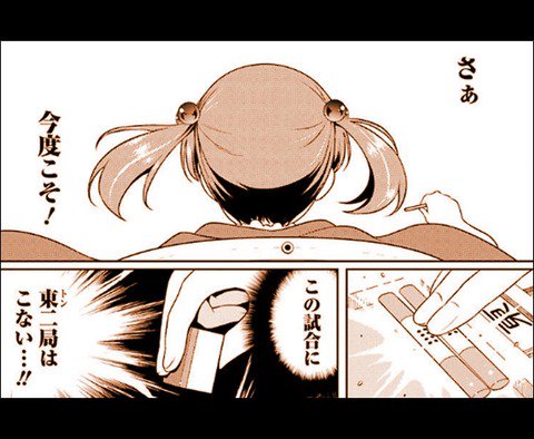 ちゃん速 緊急 咲 Saki 最新話 191話 ネタバレ 感想まとめ 全国決勝 タコス更なる無双 ちゃん速 緊急 咲 Saki 最新191話 全国決勝でタコスさん更な T Co Yk11osoz94 T Co 8sepbp2rks Twitter