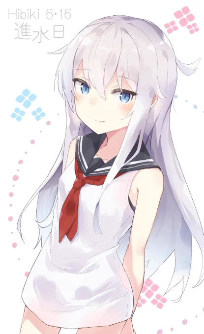 聡明な皆様は当然ご存知とは思いますが本日は響ちゃんの進水日であります
皆様奮ってお祝いください
#響進水日 #響生誕祭2018 #響生誕祭 