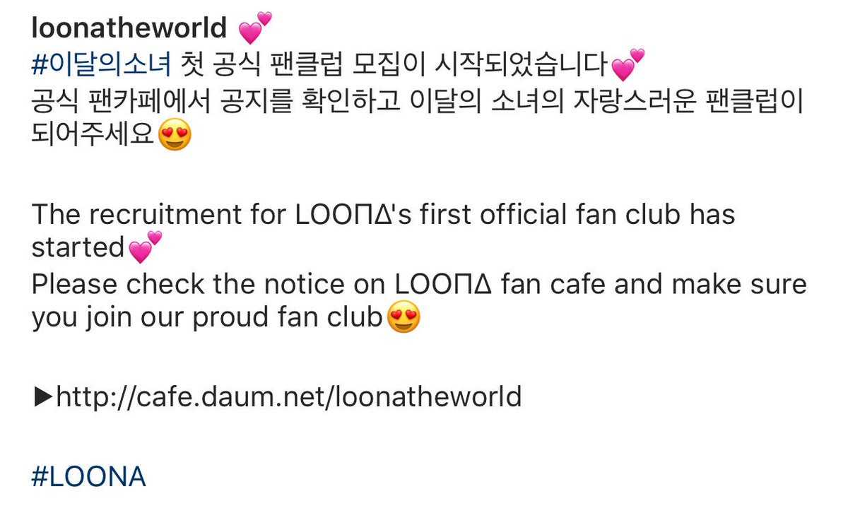 Loona Announces Their Fandom Name! | allkpop Forums