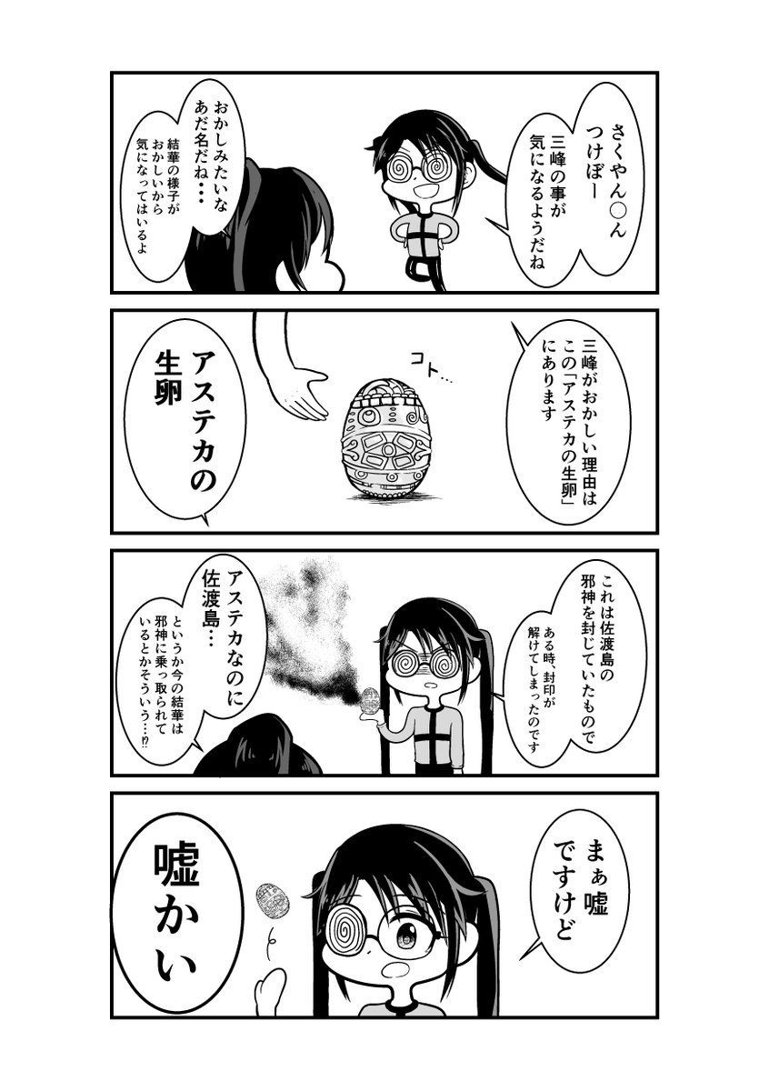 17日のサンクリ、B08aにて
シャニマス三峰のコピー本出します！
そのお品書きと試し読みです！
８Pです！
#サンクリ 