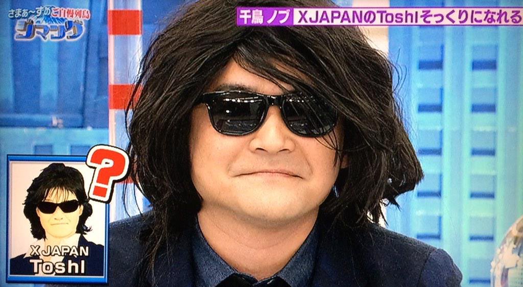 ひ ノブ Toshi テレビ千鳥