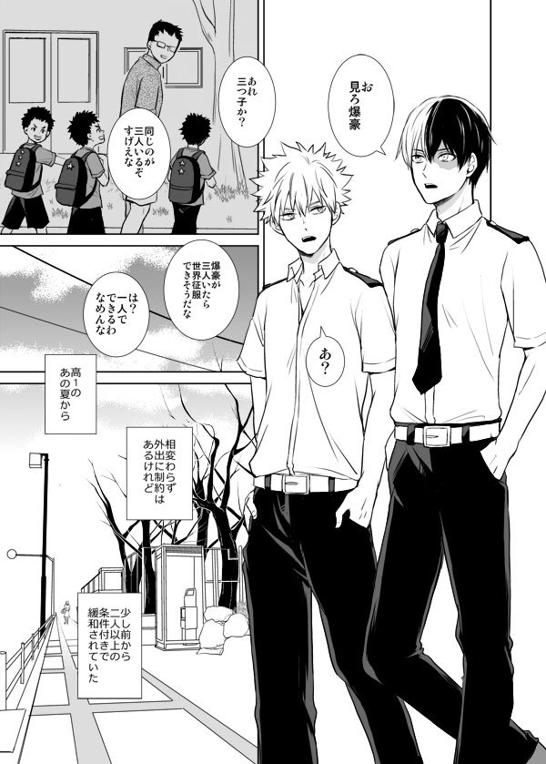 【轟爆】6月17日の新刊サンプル①です
R18部分はpixivでご確認ください
『彼氏の家』B5/60P/R18
・サンプルと詳細:https://t.co/SVHSzTOomK
・通販(虎の穴):https://t.co/p7X9rrxXPw 