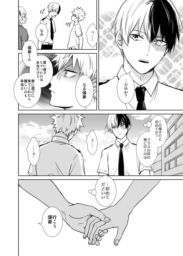 【轟爆】6月17日の新刊サンプル①です
R18部分はpixivでご確認ください
『彼氏の家』B5/60P/R18
・サンプルと詳細:https://t.co/SVHSzTOomK
・通販(虎の穴):https://t.co/p7X9rrxXPw 
