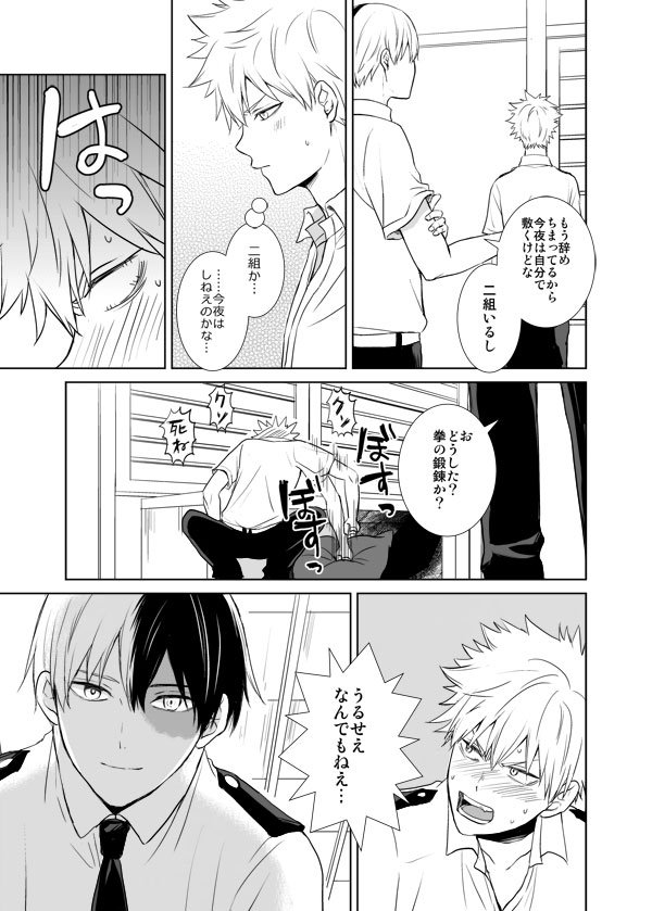 【轟爆】6月17日の新刊サンプル①です
R18部分はpixivでご確認ください
『彼氏の家』B5/60P/R18
・サンプルと詳細:https://t.co/SVHSzTOomK
・通販(虎の穴):https://t.co/p7X9rrxXPw 