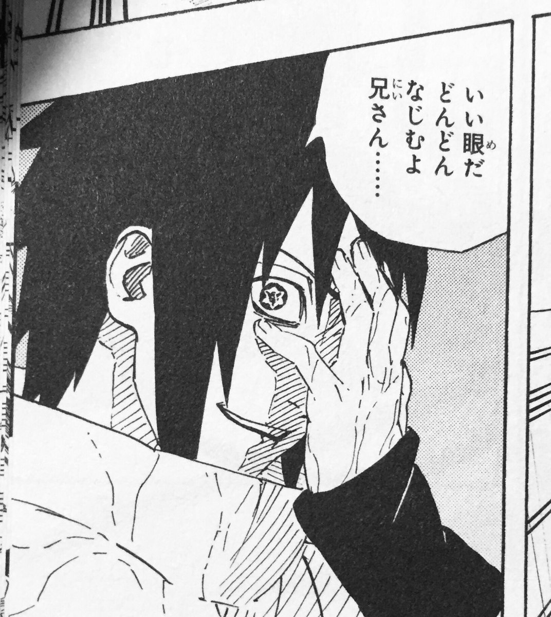 控えめに言って兄弟で眼球移植してるのたまらんし移植後のサスケェのヤンデレブラコンっぷりやべーなって(語彙力5万) 