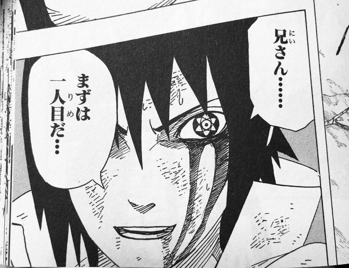 控えめに言って兄弟で眼球移植してるのたまらんし移植後のサスケェのヤンデレブラコンっぷりやべーなって(語彙力5万) 