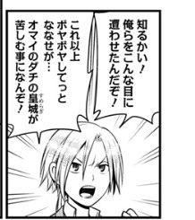 ラブデスター感想 54話