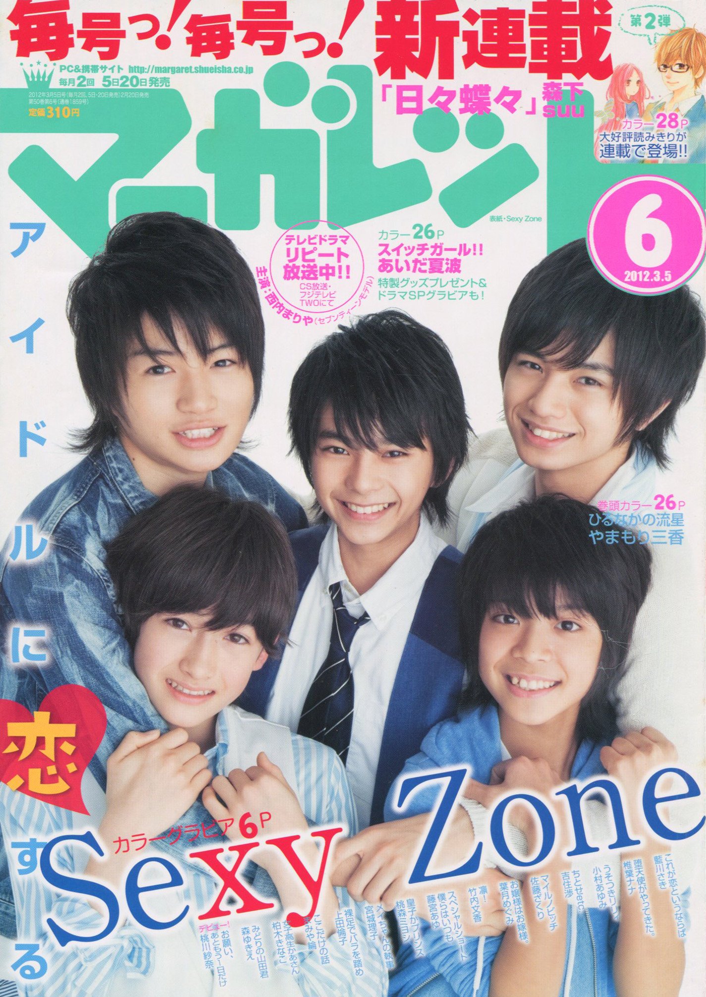 Twitter 上的 Toxsomi スイッチガール 123 あいだ夏波 T Co B9m2ek6ych Twitter
