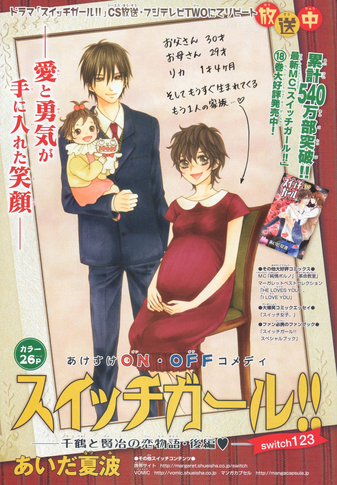 Toxsomi マーガレット 12年 6 出版社 集英社 発売日 12年2月日 表紙 Sexy Zone T Co Cxdiubtnbx T Co Inbo4apbz0 Twitter
