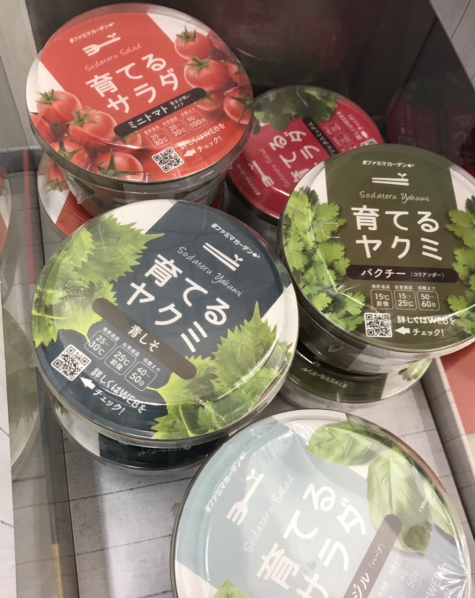 育てるサラダ 育てるサラダ
