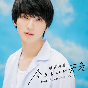 Psycho Drama Nr Yokohama Ryusei Will Be Making His Music Debut Under Greeeen Producer Jin With The Release Of A Digital Single On June 25th It Isn T The First Time Yokohama