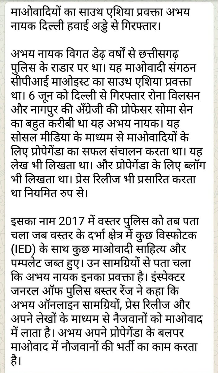 DebashishHiTs's tweet image. Read more about #UrbanNaxal Abhay Nayak to know how they are working here &amp;amp; internationally as #BreakIndiaGang #ModiAssassinationPlot #MaoistJNULink #maoistplottokillpm #maoistletternamescong @sampadscales @kanimozhi @Kuvalayamala @ParamjitGarewal @rajuparulekar @JeSuisCharlie9