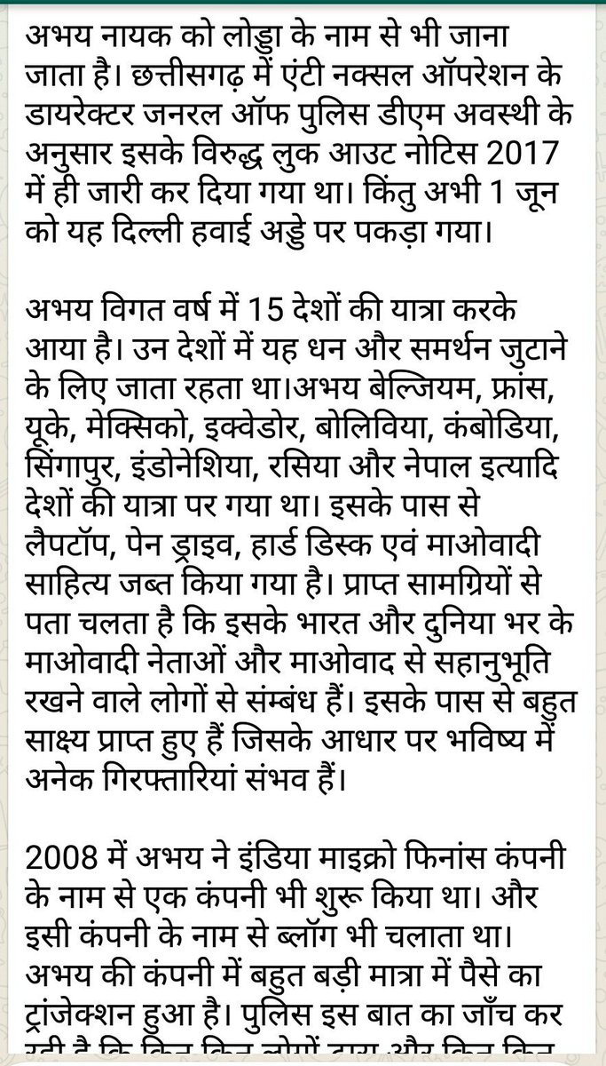 DebashishHiTs's tweet image. Read more about #UrbanNaxal Abhay Nayak to know how they are working here &amp;amp; internationally as #BreakIndiaGang #ModiAssassinationPlot #MaoistJNULink #maoistplottokillpm #maoistletternamescong @sampadscales @kanimozhi @Kuvalayamala @ParamjitGarewal @rajuparulekar @JeSuisCharlie9