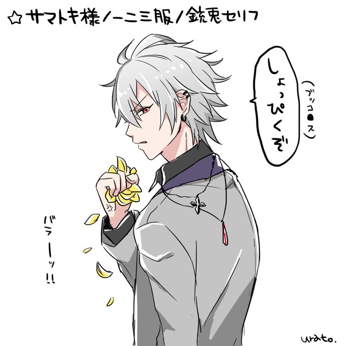 Urato 4周年おめ Auf Twitter サマトキ様が一二三の服着て銃兎のセリフ W リプライもらったキャラ一人目に二人目の服着せて三人目の台詞いわせる