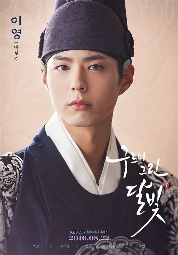 jenny2017ph's tweet photo. The last photo for day 16 but number one on my list π Prince Lee Young is β€β€β€
#HappyBogsDay
#보κ²μμμΌμΆνν΄
#HappyBogumDay
@ConnzLiam @bogumxxii @bluekc04 @LITMoonlight @KxxtwL @openUn8ted @MilesUrmeneta @bascotaba @KDramaReyna https://t.co/72mSTMlk8r