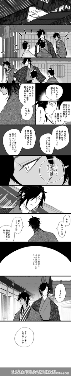 お題:「ねぇ、ほんとはみんないい人なんだよ」 +「あんたに言わせれば、誰だっていい人になるだろうよ」(若干改変)
情の話 