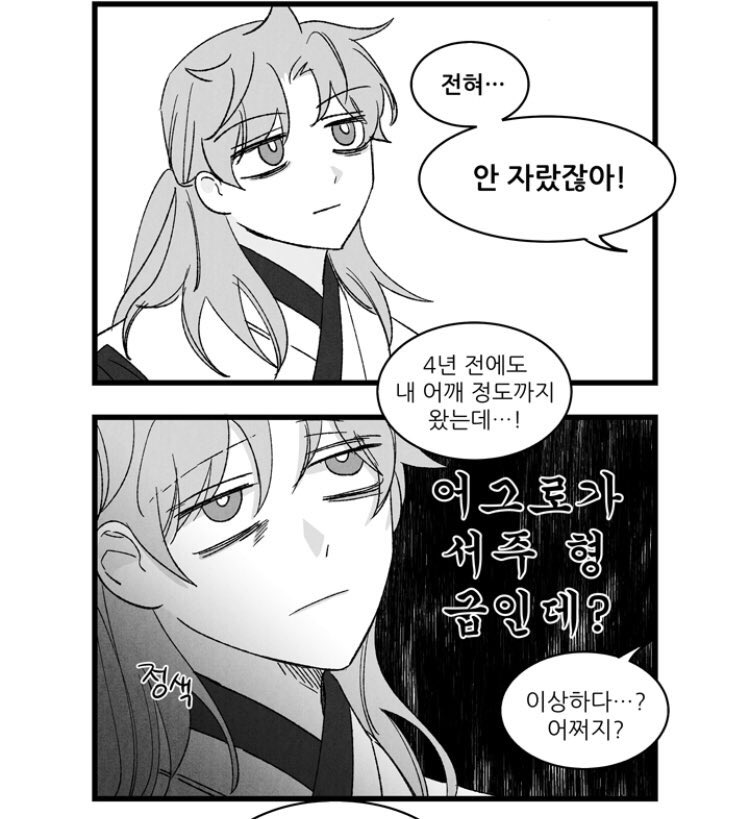 우엥....제목 잘못써서 다시..!! 애신록 유료 47화 '너를 처음 만난 계절' 올라왔습니닷??? https://t.co/e0VBvJollx 