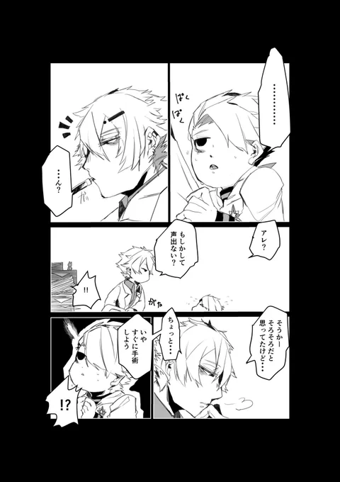 グスタフと声のお話。
機械音混じりの。
 #コンパスお絵描き 