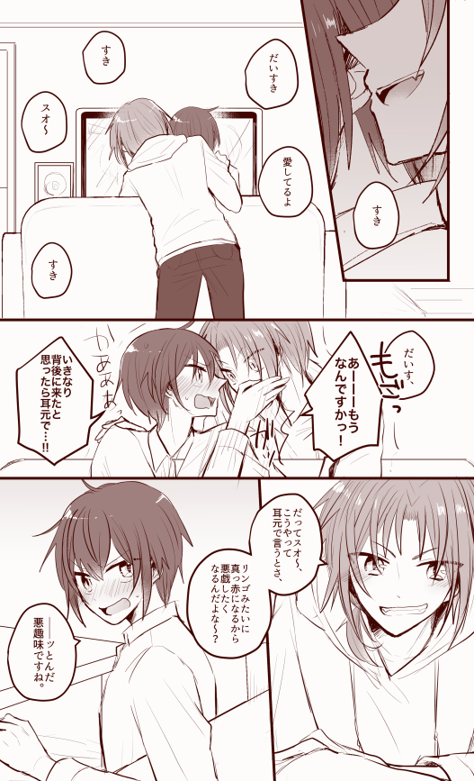 _nskshun's tweet photo. 「甘い悪戯」甘い言葉を囁けば
遅刻失礼します！！！
 #レオ司版深夜のお絵描き小説騎行 https://t.co/96VrwoUBct