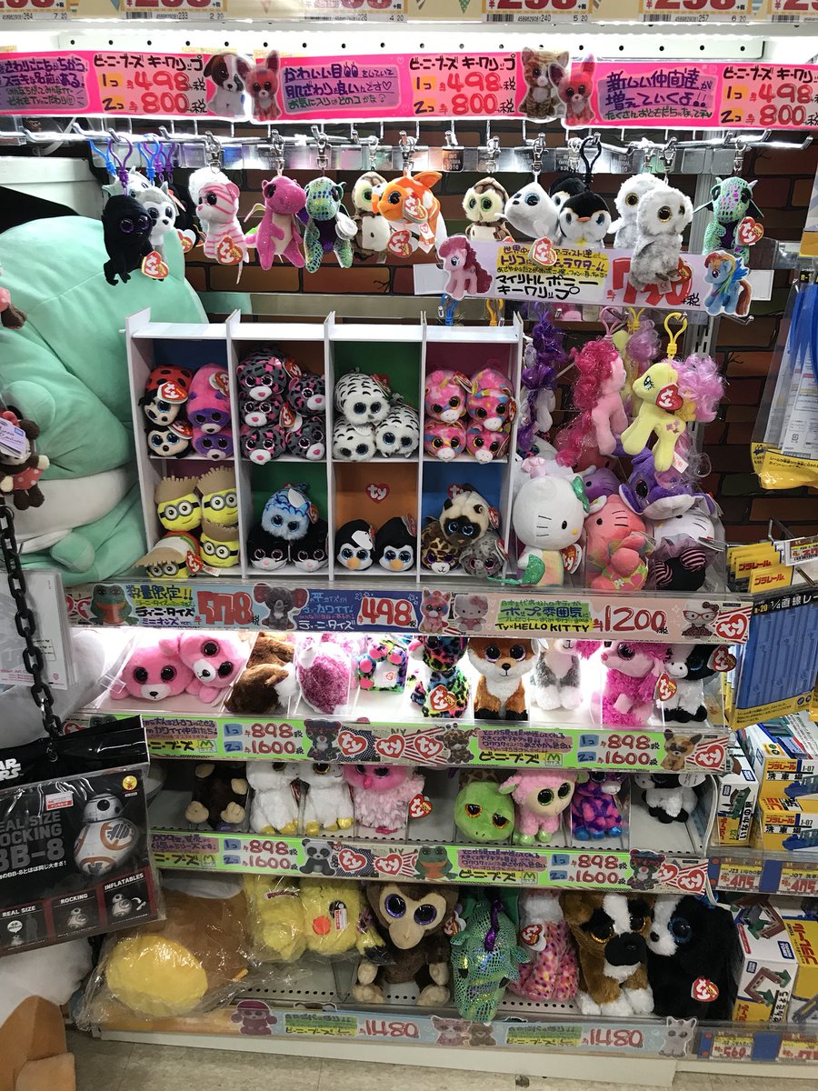 シン吉 Tyjapan ぬいぐるみ 狩場ドンキホーテ ぬい撮り 狩場ドンキにもtyがー 結構売れてたなー シン吉 Tyjapan ぬいぐるみ 狩場ドンキホーテ ぬい撮り 狩場ドンキにもtyがー 結構売れてたなー