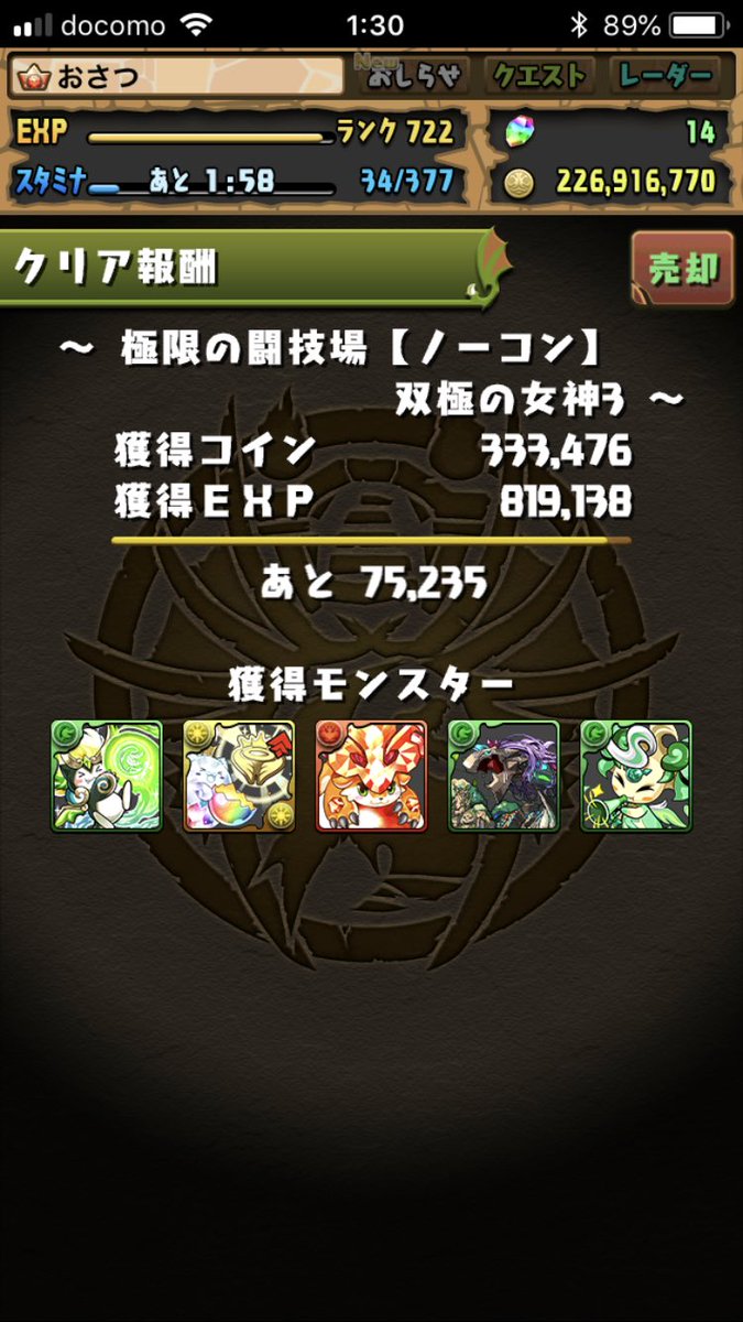 今はこんな事をしている場合ではない