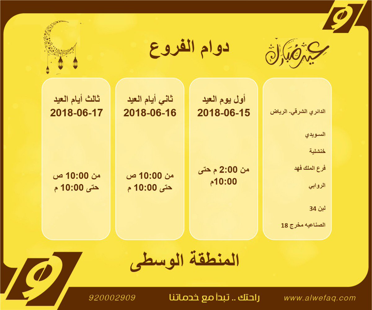 الدمام الوفاق لتأجير السيارات Alwalaa Program