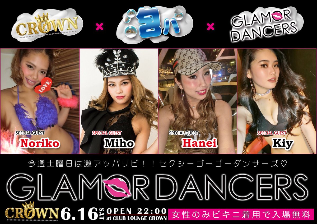 居酒屋カラオケティアラの惣菜販売 Crown クラウン Okinawa Party Nightlife Enjoy Dance Club Music Dj Hiphop Edm Reggae Drunk 沖縄 那覇 美ら海 国際通り 北谷 ウミカジテラス アメリカンビレッジ 泡盛 飲み放題 T Co