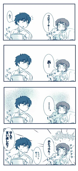 小学校でやらかすあれをやってみたかった真壁瑞希(失敗) 